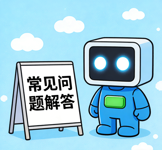 海口杏悦常见问题